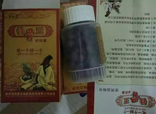 铁骨王多少钱一盒